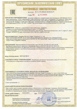 12.03.2015 Кирово-Чепецк - ЗАО СиБиСи(Япония) г.Москва. Приложение к сертификату Видеокамеры для систем охранного видеонаблюдения т.м.GANZ. ТР ТС 020/2011